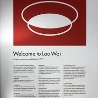 Entry at Lao Wai in Stockholm