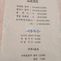We got the second from the top - tonkassu set - very good! at Hyangjeok Won - 향적원 in Gyeongju