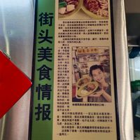 On newspaper at Ru Lai Vegetarian - Stall 105 in Northeast Singapore