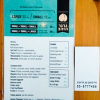 Front of card and English menu from Garger Hazahav at Garger Hazahav in Tel Aviv