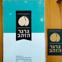 Back of card and English menu from Garger Hazahav at Garger Hazahav in Tel Aviv