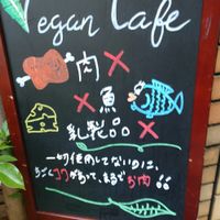 Vegan Cafe front sign at Swell Bowls in Tokyo
