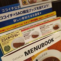 Menu option 2021 at CoCo Ichibanya - Umeda Sky Building in Osaka