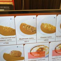   at CoCo Ichibanya - Umeda Sky Building in Osaka