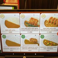  at CoCo Ichibanya - Umeda Sky Building in Osaka