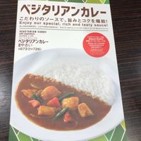 Vegan menu at CoCo Ichibanya - Umeda Sky Building in Osaka