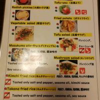 menu 1/4 at Marumiya in Okinawa