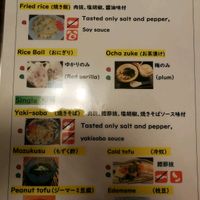 menu 2/4 at Marumiya in Okinawa