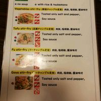 menu 3/4 at Marumiya in Okinawa