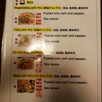 menu 4/4 at Marumiya in Okinawa