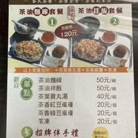 Short menu at Fú Zhǎng ShāngHào 福長商號 in New Taipei City