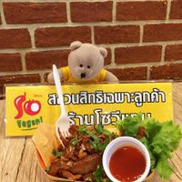 Vegan fried chicken with pepper and garlic 89 baht  at So​ Vegan in Bangkok