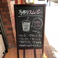 Sign at Branma in Kobe