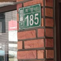 住址 at LN Fortunate Coffee 幸福咖啡 in Taoyuan