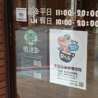 認證+營業時間 at LN Fortunate Coffee 幸福咖啡 in Taoyuan
