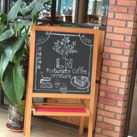 小看板 at LN Fortunate Coffee 幸福咖啡 in Taoyuan
