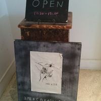 opening hours at Shokudo Hitoto in Fukushima