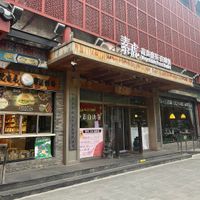   at SUHU 素虎 - Qianmen in Beijing