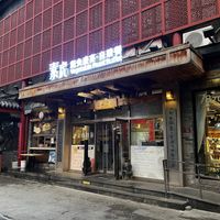   at SUHU 素虎 - Qianmen in Beijing