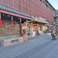  at SUHU 素虎 - Qianmen in Beijing