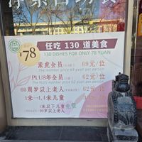  at SUHU 素虎 - Qianmen in Beijing