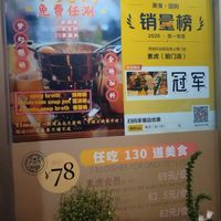  at SUHU 素虎 - Qianmen in Beijing