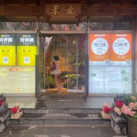  at SUHU 素虎 - Qianmen in Beijing