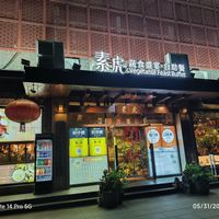 Best vegetarian buffet at SUHU 素虎 (Vege Tiger) - Qianmen in Beijing