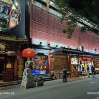  at SUHU 素虎 (Vege Tiger) - Qianmen in Beijing