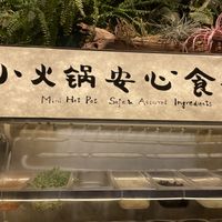 Lots of choices including vege tripe etc - sauces are around the side to make dipping sauce   at SUHU 素虎 (Vege Tiger) - Qianmen in Beijing