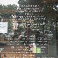Sign on the restaurant. at SUHU 素虎 - Qianmen in Beijing