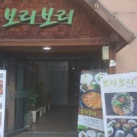 Pori Por front door at Pori Pori  -보리보리 in Seoul