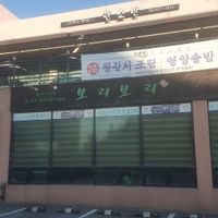 Front view at Pori Pori  -보리보리 in Seoul