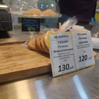 Vegan cookies at Rada in Chelyabinsk