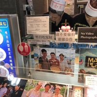 Stall front  at Hougang Muah Chee in Central Singapore