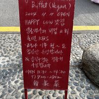   at Han Gwa Chae - 한과채 in Seoul