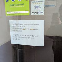  at Han Gwa Chae - 한과채 in Seoul