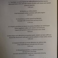 Menu at Rustic Garden in Crete