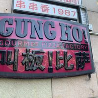 Gourmet Pizza at Gung Ho! Pizza in Beijing