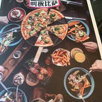 Menu at Gung Ho! Pizza in Beijing