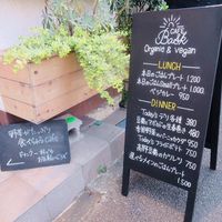 Outside at Cafe Bask in Tokyo
