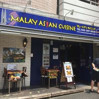 Exterior at Malay Asian Cuisine in Yokohama