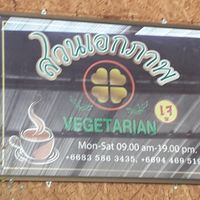 Hours and phone number at Suan Eakaparp Vegetarian - สวนเอกภาพ อาหารเจ素食餐廳 in Pattaya
