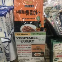 vegetable curry at Matsuri in Osaka