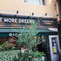 Outside  at Eat More Greens in Tokyo