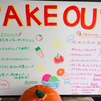 Takeout menu (Oct 2020) at Eat More Greens in Tokyo