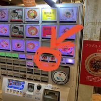 Menu  at Soranoiro Nippon in Tokyo