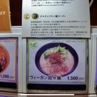Vegan tantan ramen  at Soranoiro Nippon in Tokyo