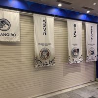 Vegan ramen option  at Soranoiro Nippon in Tokyo