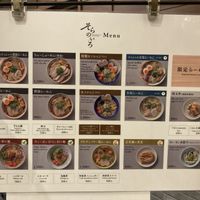   at Soranoiro Nippon in Tokyo